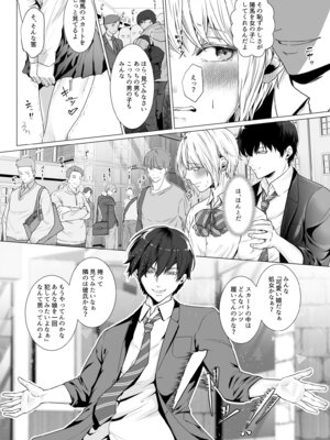 [恥辱庵 (中智多ヲ)] 寝取られヒメ〜元カノと共に女性化調教されて〜_25_pbad