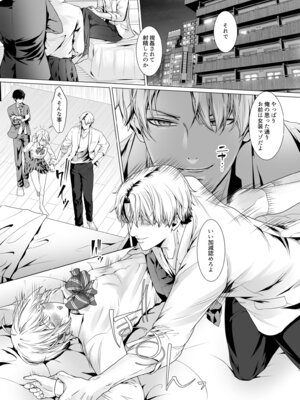 [恥辱庵 (中智多ヲ)] 寝取られヒメ〜元カノと共に女性化調教されて〜_27_pgtp