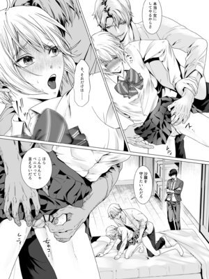 [恥辱庵 (中智多ヲ)] 寝取られヒメ〜元カノと共に女性化調教されて〜_28_cyaa
