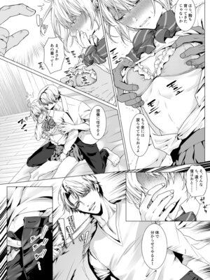 [恥辱庵 (中智多ヲ)] 寝取られヒメ〜元カノと共に女性化調教されて〜_29_heql