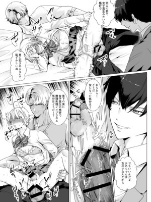 [恥辱庵 (中智多ヲ)] 寝取られヒメ〜元カノと共に女性化調教されて〜_31_meck