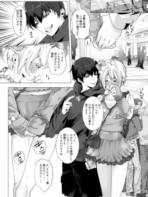 [恥辱庵 (中智多ヲ)] 寝取られヒメ〜元カノと共に女性化調教されて〜_33_fghc