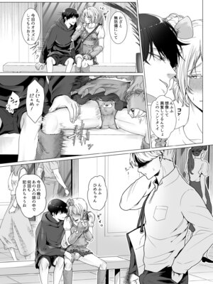 [恥辱庵 (中智多ヲ)] 寝取られヒメ〜元カノと共に女性化調教されて〜_34_krfy