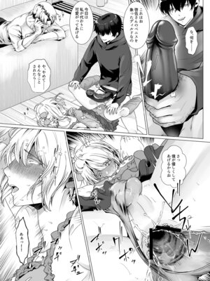 [恥辱庵 (中智多ヲ)] 寝取られヒメ〜元カノと共に女性化調教されて〜_36_ypyw