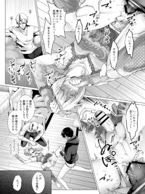 [恥辱庵 (中智多ヲ)] 寝取られヒメ〜元カノと共に女性化調教されて〜_37_eude