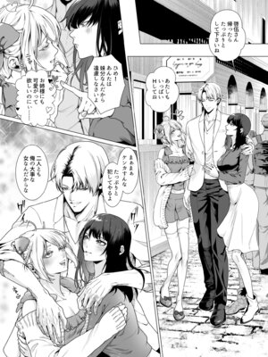 [恥辱庵 (中智多ヲ)] 寝取られヒメ〜元カノと共に女性化調教されて〜_40_hafv