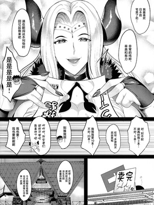 (C102) [焼酎MAC (ほずみけんじ)] アマンダママンとオフパコ三昧! [中国翻訳]_06_nqoe