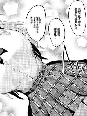 (C102) [焼酎MAC (ほずみけんじ)] アマンダママンとオフパコ三昧! [中国翻訳]_13_mrbj