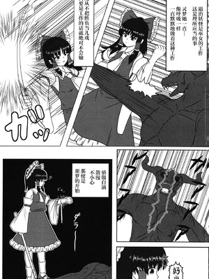 (例大祭13) [創作設計便覧 (植竹)] 巫女拘束 (東方Project) [中国翻訳]_03_yqob