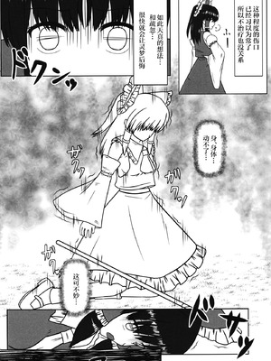(例大祭13) [創作設計便覧 (植竹)] 巫女拘束 (東方Project) [中国翻訳]_04_rfgy