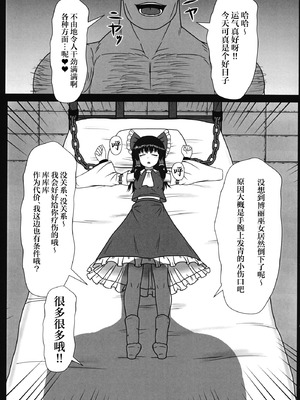 (例大祭13) [創作設計便覧 (植竹)] 巫女拘束 (東方Project) [中国翻訳]_05_pgwx