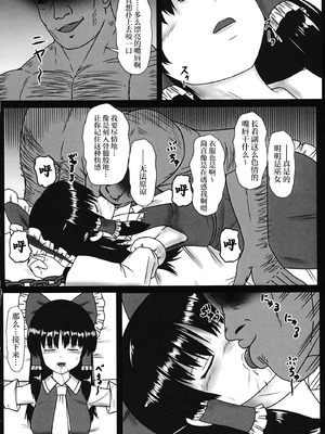 (例大祭13) [創作設計便覧 (植竹)] 巫女拘束 (東方Project) [中国翻訳]_06_etwj