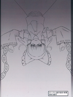 (例大祭13) [創作設計便覧 (植竹)] 巫女拘束 (東方Project) [中国翻訳]_19_hvel