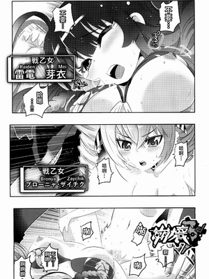 [かさはらともえ (笠原巴)] 崩壊世界のキアナブローニャ メイから始める姫子ハーレム2 (崩壊3rd) [颠佬旅者汉化组] [DL版]_03_dyko