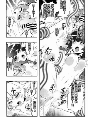 [かさはらともえ (笠原巴)] 崩壊世界のキアナブローニャ メイから始める姫子ハーレム2 (崩壊3rd) [颠佬旅者汉化组] [DL版]_16_qdlv