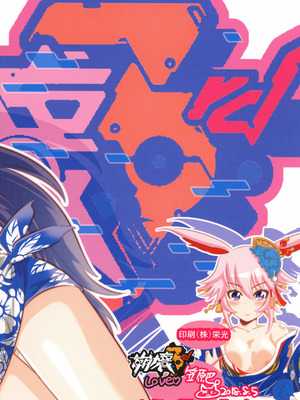 [かさはらともえ (笠原巴)] 崩壊世界のキアナブローニャ メイから始める姫子ハーレム2 (崩壊3rd) [颠佬旅者汉化组] [DL版]_20_oohr