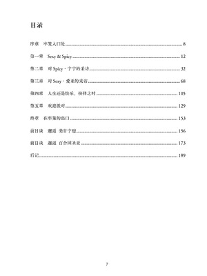 [ちくにくりん (さざんか、モモのすけ)] デカチンポ捜索隊 セクシー&スパイシー ｜ 大肉棒搜寻队 Sexy & Spicy (ブルーアーカイブ) [DL版] [Bismuth个人汉化]_007_fhus