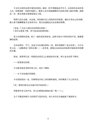 [ちくにくりん (さざんか、モモのすけ)] デカチンポ捜索隊 セクシー&スパイシー ｜ 大肉棒搜寻队 Sexy & Spicy (ブルーアーカイブ) [DL版] [Bismuth个人汉化]_011_dxdp