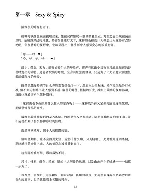 [ちくにくりん (さざんか、モモのすけ)] デカチンポ捜索隊 セクシー&スパイシー ｜ 大肉棒搜寻队 Sexy & Spicy (ブルーアーカイブ) [DL版] [Bismuth个人汉化]_012_ocmy