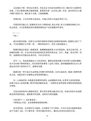 [ちくにくりん (さざんか、モモのすけ)] デカチンポ捜索隊 セクシー&スパイシー ｜ 大肉棒搜寻队 Sexy & Spicy (ブルーアーカイブ) [DL版] [Bismuth个人汉化]_014_vowh