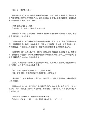 [ちくにくりん (さざんか、モモのすけ)] デカチンポ捜索隊 セクシー&スパイシー ｜ 大肉棒搜寻队 Sexy & Spicy (ブルーアーカイブ) [DL版] [Bismuth个人汉化]_016_pxvg