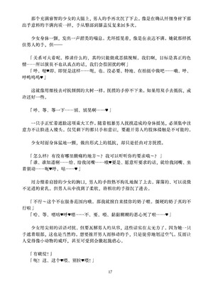 [ちくにくりん (さざんか、モモのすけ)] デカチンポ捜索隊 セクシー&スパイシー ｜ 大肉棒搜寻队 Sexy & Spicy (ブルーアーカイブ) [DL版] [Bismuth个人汉化]_017_bnls