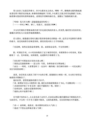 [ちくにくりん (さざんか、モモのすけ)] デカチンポ捜索隊 セクシー&スパイシー ｜ 大肉棒搜寻队 Sexy & Spicy (ブルーアーカイブ) [DL版] [Bismuth个人汉化]_018_tpsv