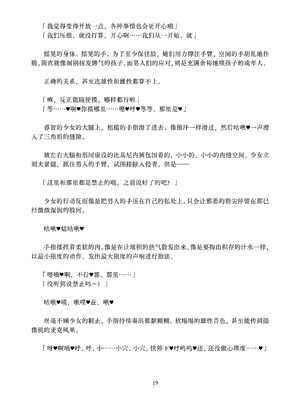 [ちくにくりん (さざんか、モモのすけ)] デカチンポ捜索隊 セクシー&スパイシー ｜ 大肉棒搜寻队 Sexy & Spicy (ブルーアーカイブ) [DL版] [Bismuth个人汉化]_019_opej