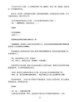 [ちくにくりん (さざんか、モモのすけ)] デカチンポ捜索隊 セクシー&スパイシー ｜ 大肉棒搜寻队 Sexy & Spicy (ブルーアーカイブ) [DL版] [Bismuth个人汉化]_020_gdal