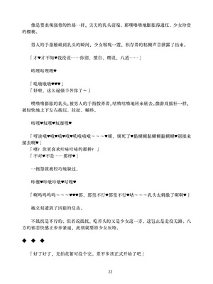 [ちくにくりん (さざんか、モモのすけ)] デカチンポ捜索隊 セクシー&スパイシー ｜ 大肉棒搜寻队 Sexy & Spicy (ブルーアーカイブ) [DL版] [Bismuth个人汉化]_022_qfro