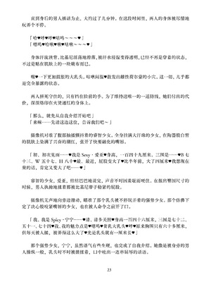 [ちくにくりん (さざんか、モモのすけ)] デカチンポ捜索隊 セクシー&スパイシー ｜ 大肉棒搜寻队 Sexy & Spicy (ブルーアーカイブ) [DL版] [Bismuth个人汉化]_023_yrsg