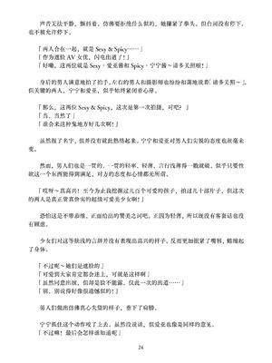 [ちくにくりん (さざんか、モモのすけ)] デカチンポ捜索隊 セクシー&スパイシー ｜ 大肉棒搜寻队 Sexy & Spicy (ブルーアーカイブ) [DL版] [Bismuth个人汉化]_024_rrse