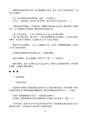 [ちくにくりん (さざんか、モモのすけ)] デカチンポ捜索隊 セクシー&スパイシー ｜ 大肉棒搜寻队 Sexy & Spicy (ブルーアーカイブ) [DL版] [Bismuth个人汉化]_025_bnih