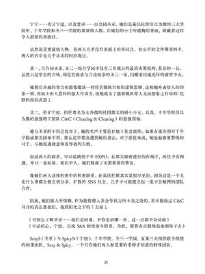 [ちくにくりん (さざんか、モモのすけ)] デカチンポ捜索隊 セクシー&スパイシー ｜ 大肉棒搜寻队 Sexy & Spicy (ブルーアーカイブ) [DL版] [Bismuth个人汉化]_026_atqy