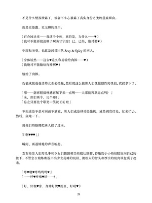 [ちくにくりん (さざんか、モモのすけ)] デカチンポ捜索隊 セクシー&スパイシー ｜ 大肉棒搜寻队 Sexy & Spicy (ブルーアーカイブ) [DL版] [Bismuth个人汉化]_028_wvto