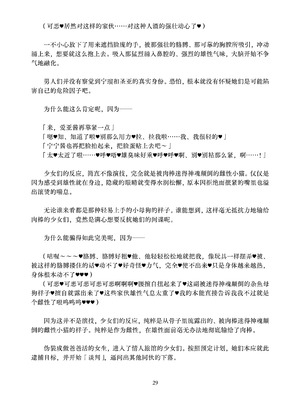 [ちくにくりん (さざんか、モモのすけ)] デカチンポ捜索隊 セクシー&スパイシー ｜ 大肉棒搜寻队 Sexy & Spicy (ブルーアーカイブ) [DL版] [Bismuth个人汉化]_029_dxaq