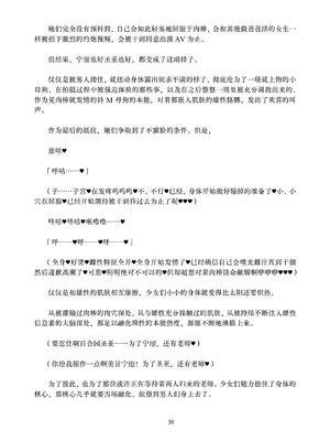 [ちくにくりん (さざんか、モモのすけ)] デカチンポ捜索隊 セクシー&スパイシー ｜ 大肉棒搜寻队 Sexy & Spicy (ブルーアーカイブ) [DL版] [Bismuth个人汉化]_030_akid