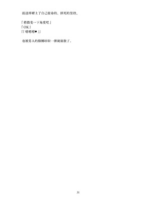 [ちくにくりん (さざんか、モモのすけ)] デカチンポ捜索隊 セクシー&スパイシー ｜ 大肉棒搜寻队 Sexy & Spicy (ブルーアーカイブ) [DL版] [Bismuth个人汉化]_031_ntxj