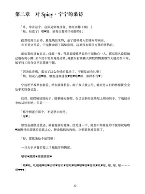 [ちくにくりん (さざんか、モモのすけ)] デカチンポ捜索隊 セクシー&スパイシー ｜ 大肉棒搜寻队 Sexy & Spicy (ブルーアーカイブ) [DL版] [Bismuth个人汉化]_032_fgpf