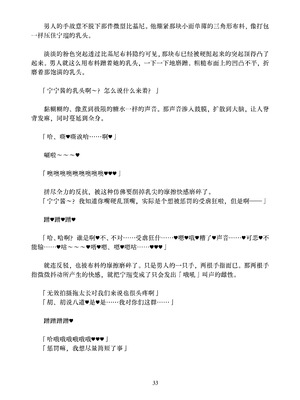 [ちくにくりん (さざんか、モモのすけ)] デカチンポ捜索隊 セクシー&スパイシー ｜ 大肉棒搜寻队 Sexy & Spicy (ブルーアーカイブ) [DL版] [Bismuth个人汉化]_033_tjao