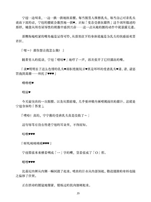 [ちくにくりん (さざんか、モモのすけ)] デカチンポ捜索隊 セクシー&スパイシー ｜ 大肉棒搜寻队 Sexy & Spicy (ブルーアーカイブ) [DL版] [Bismuth个人汉化]_035_awcc