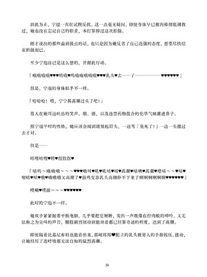[ちくにくりん (さざんか、モモのすけ)] デカチンポ捜索隊 セクシー&スパイシー ｜ 大肉棒搜寻队 Sexy & Spicy (ブルーアーカイブ) [DL版] [Bismuth个人汉化]_036_qaqo