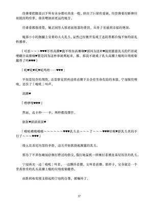 [ちくにくりん (さざんか、モモのすけ)] デカチンポ捜索隊 セクシー&スパイシー ｜ 大肉棒搜寻队 Sexy & Spicy (ブルーアーカイブ) [DL版] [Bismuth个人汉化]_037_cayj