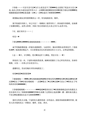 [ちくにくりん (さざんか、モモのすけ)] デカチンポ捜索隊 セクシー&スパイシー ｜ 大肉棒搜寻队 Sexy & Spicy (ブルーアーカイブ) [DL版] [Bismuth个人汉化]_038_qmyd