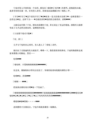 [ちくにくりん (さざんか、モモのすけ)] デカチンポ捜索隊 セクシー&スパイシー ｜ 大肉棒搜寻队 Sexy & Spicy (ブルーアーカイブ) [DL版] [Bismuth个人汉化]_039_tuuv