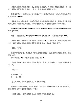[ちくにくりん (さざんか、モモのすけ)] デカチンポ捜索隊 セクシー&スパイシー ｜ 大肉棒搜寻队 Sexy & Spicy (ブルーアーカイブ) [DL版] [Bismuth个人汉化]_040_jbau