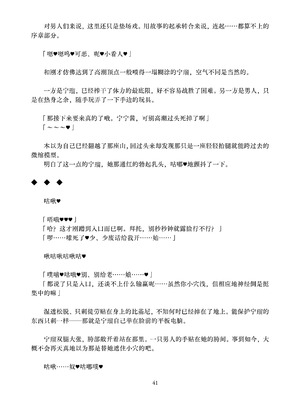 [ちくにくりん (さざんか、モモのすけ)] デカチンポ捜索隊 セクシー&スパイシー ｜ 大肉棒搜寻队 Sexy & Spicy (ブルーアーカイブ) [DL版] [Bismuth个人汉化]_041_qydj