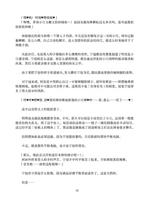 [ちくにくりん (さざんか、モモのすけ)] デカチンポ捜索隊 セクシー&スパイシー ｜ 大肉棒搜寻队 Sexy & Spicy (ブルーアーカイブ) [DL版] [Bismuth个人汉化]_042_ftkm
