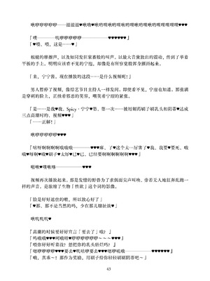 [ちくにくりん (さざんか、モモのすけ)] デカチンポ捜索隊 セクシー&スパイシー ｜ 大肉棒搜寻队 Sexy & Spicy (ブルーアーカイブ) [DL版] [Bismuth个人汉化]_043_offh