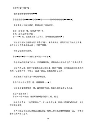 [ちくにくりん (さざんか、モモのすけ)] デカチンポ捜索隊 セクシー&スパイシー ｜ 大肉棒搜寻队 Sexy & Spicy (ブルーアーカイブ) [DL版] [Bismuth个人汉化]_044_dgjm